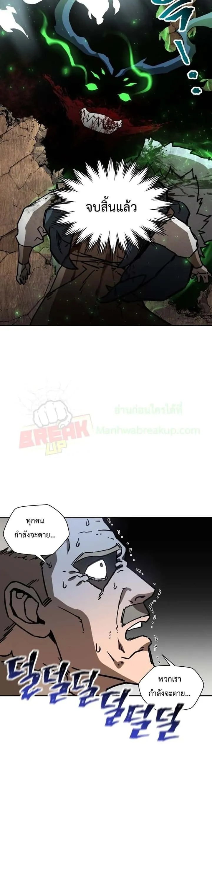 Helmut: The Forsaken Child ตอนที่ 18 หน้า 38