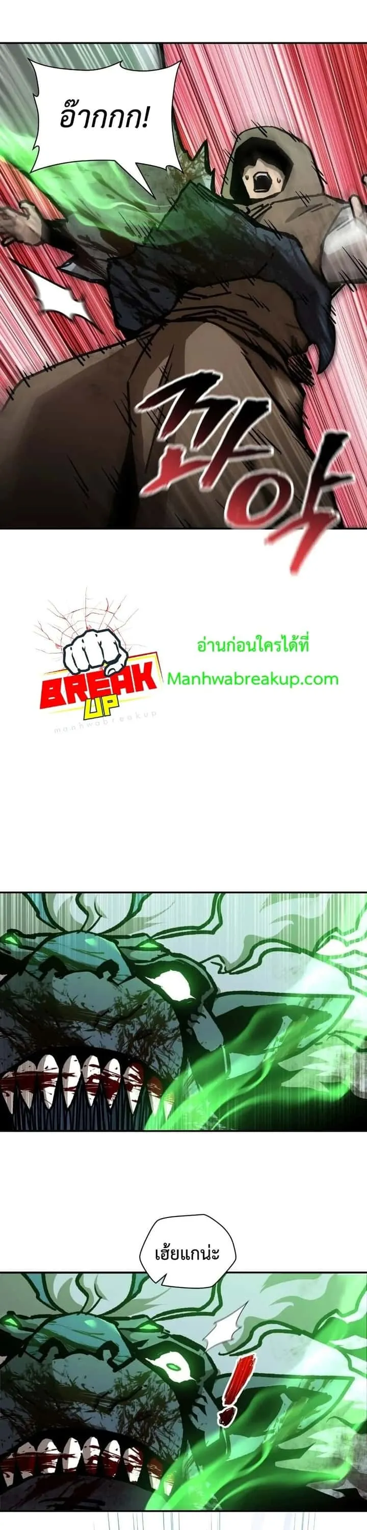 Helmut: The Forsaken Child ตอนที่ 18 หน้า 39