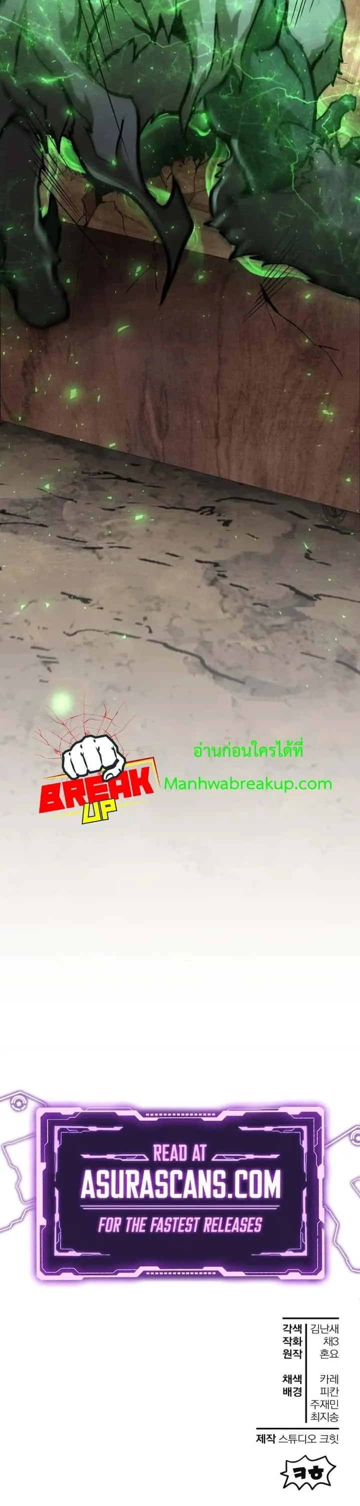 Helmut: The Forsaken Child ตอนที่ 18 หน้า 41