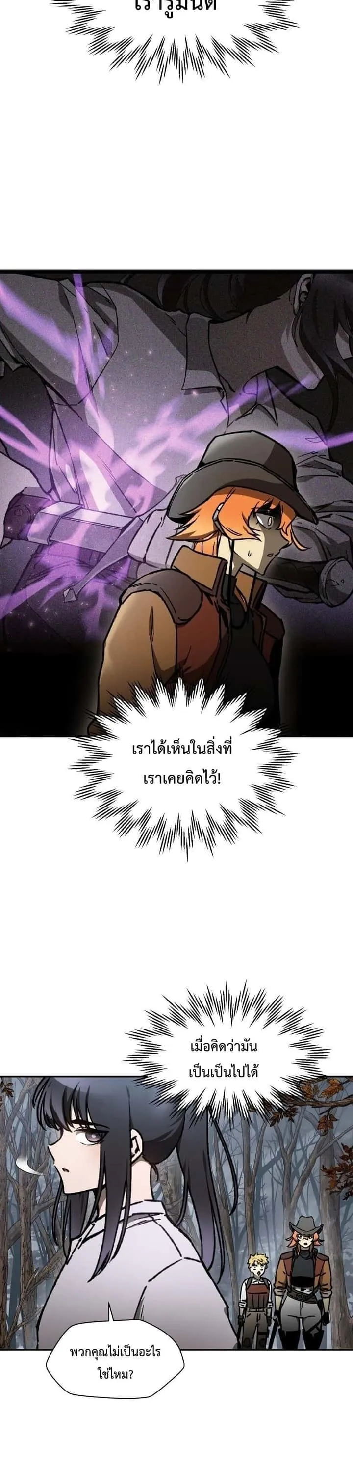 Helmut: The Forsaken Child ตอนที่ 18 หน้า 5