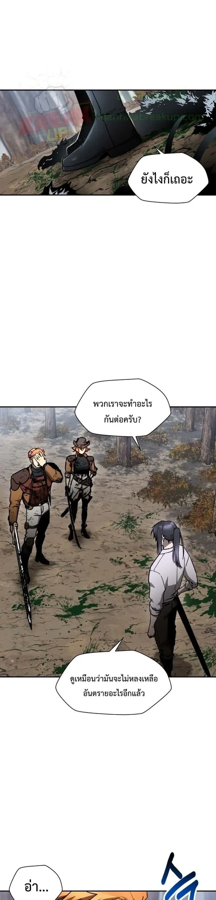 Helmut: The Forsaken Child ตอนที่ 18 หน้า 8