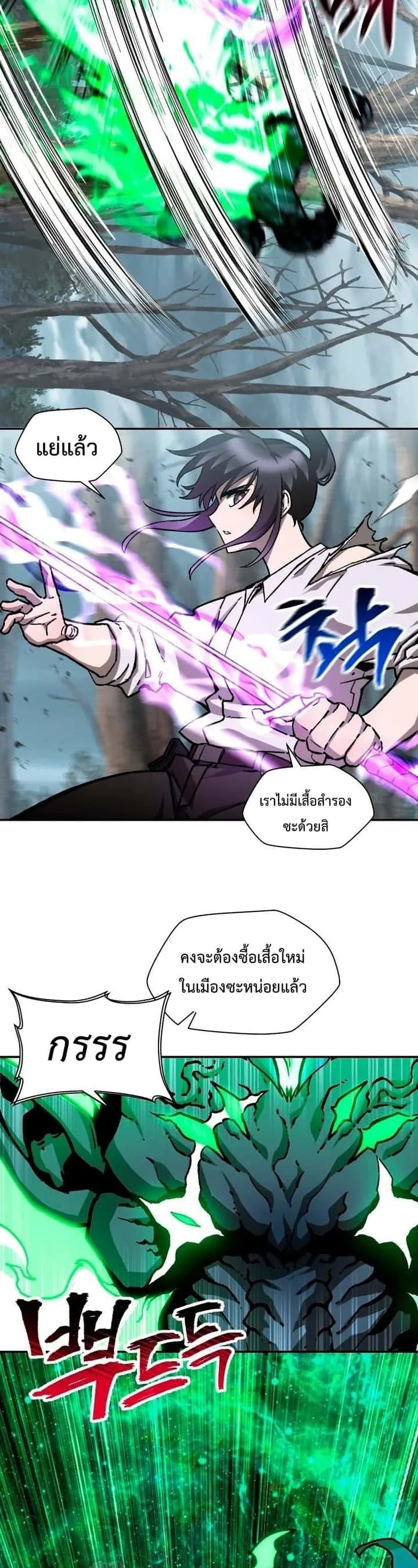 Helmut: The Forsaken Child ตอนที่ 19 หน้า 29
