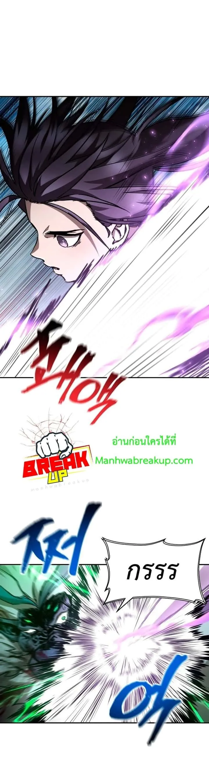 Helmut: The Forsaken Child ตอนที่ 19 หน้า 3