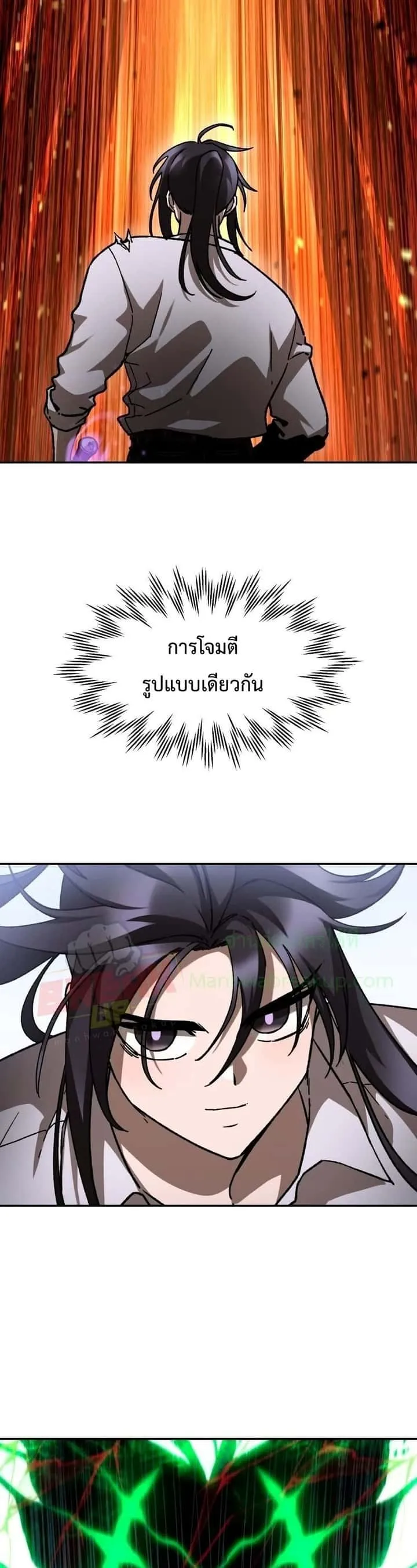 Helmut: The Forsaken Child ตอนที่ 19 หน้า 36