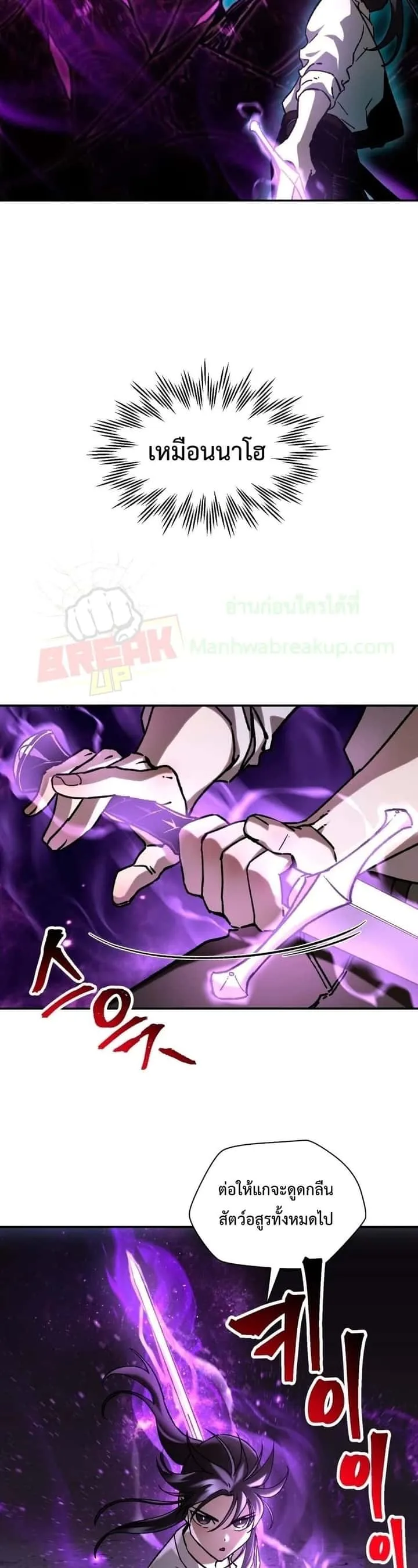 Helmut: The Forsaken Child ตอนที่ 19 หน้า 38