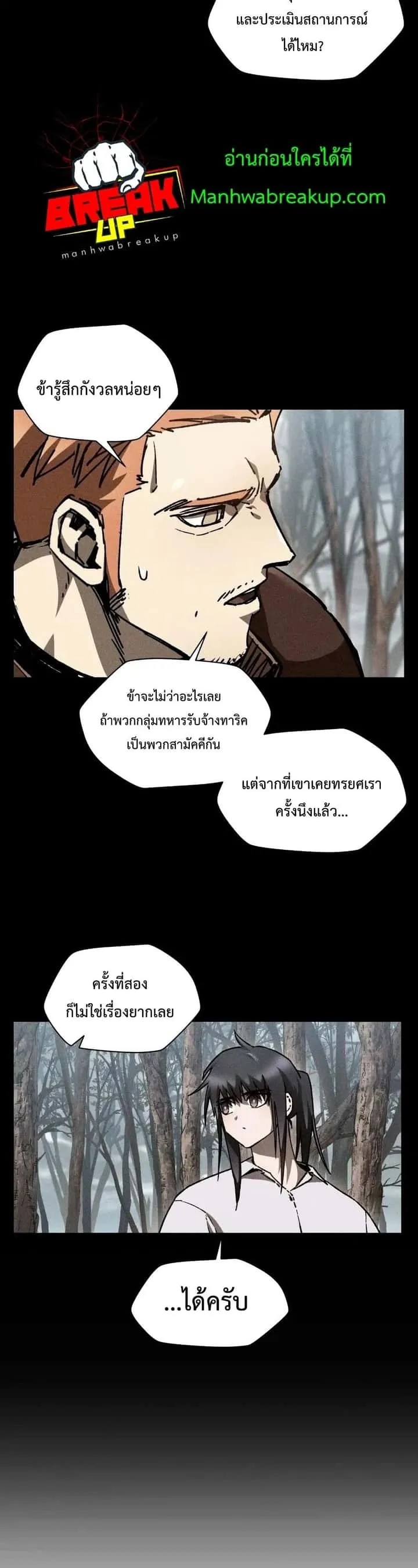 Helmut: The Forsaken Child ตอนที่ 19 หน้า 7
