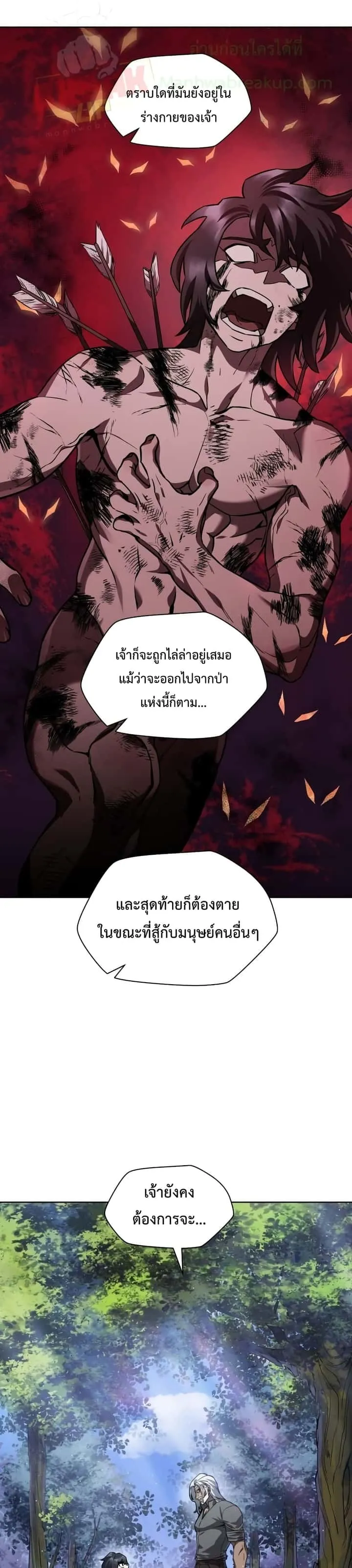 Helmut: The Forsaken Child ตอนที่ 2 หน้า 15