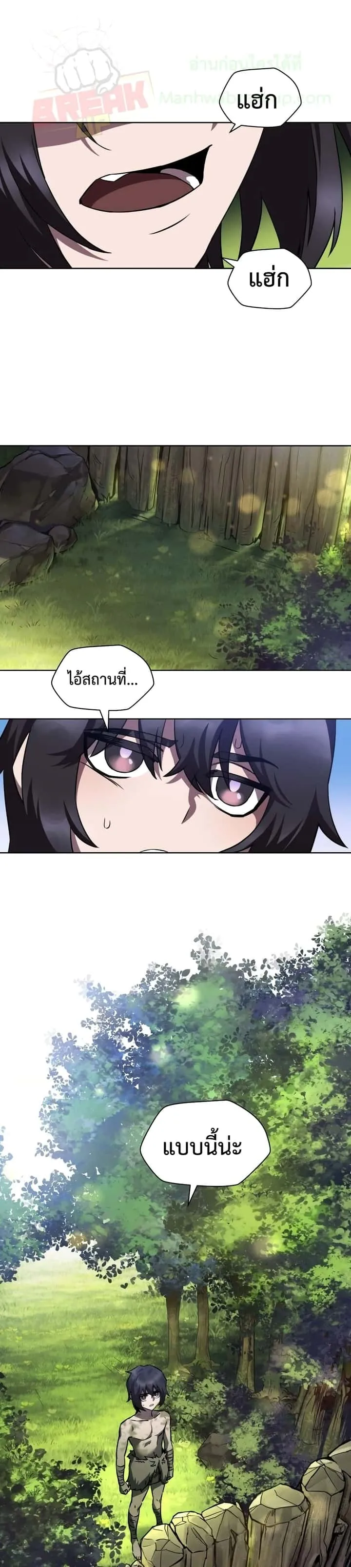 Helmut: The Forsaken Child ตอนที่ 2 หน้า 2