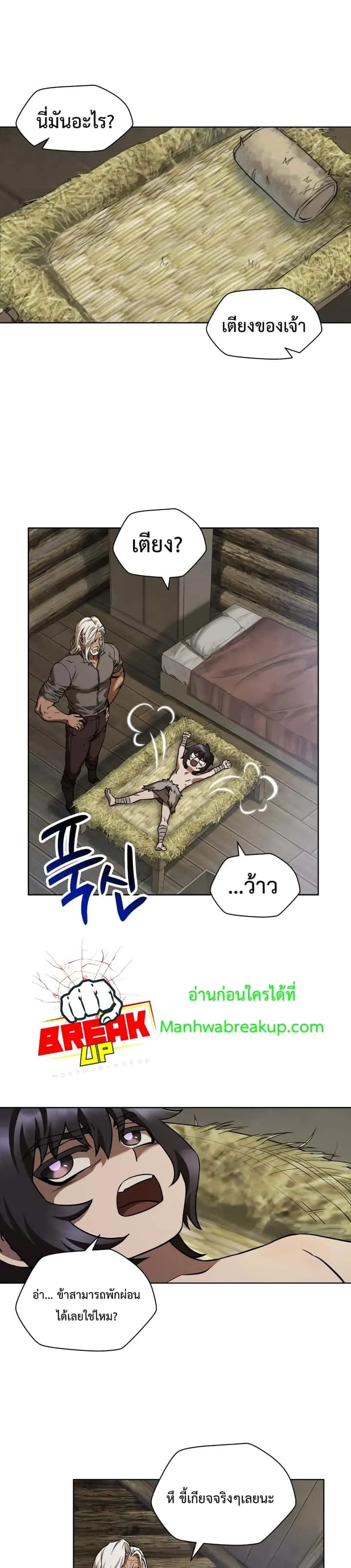 Helmut: The Forsaken Child ตอนที่ 2 หน้า 23