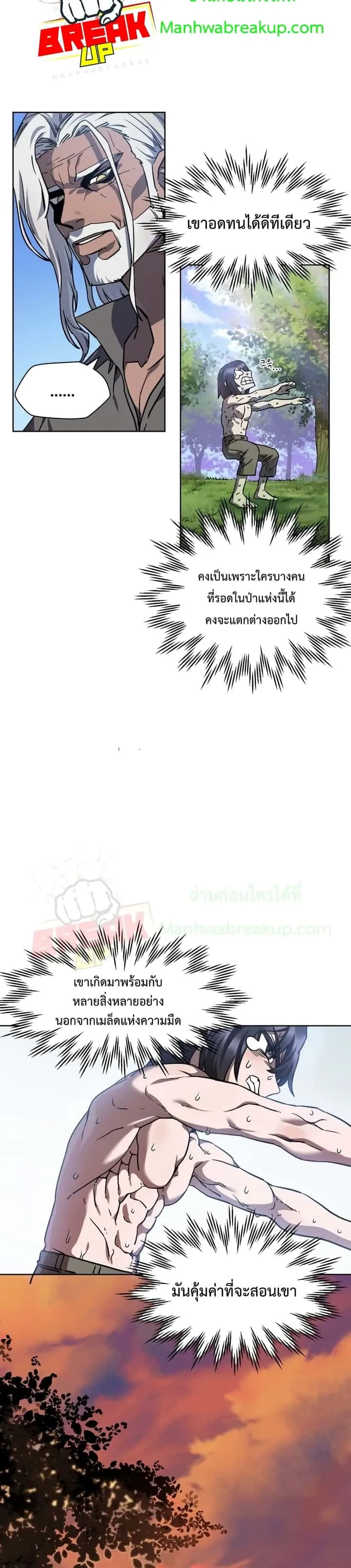 Helmut: The Forsaken Child ตอนที่ 2 หน้า 35