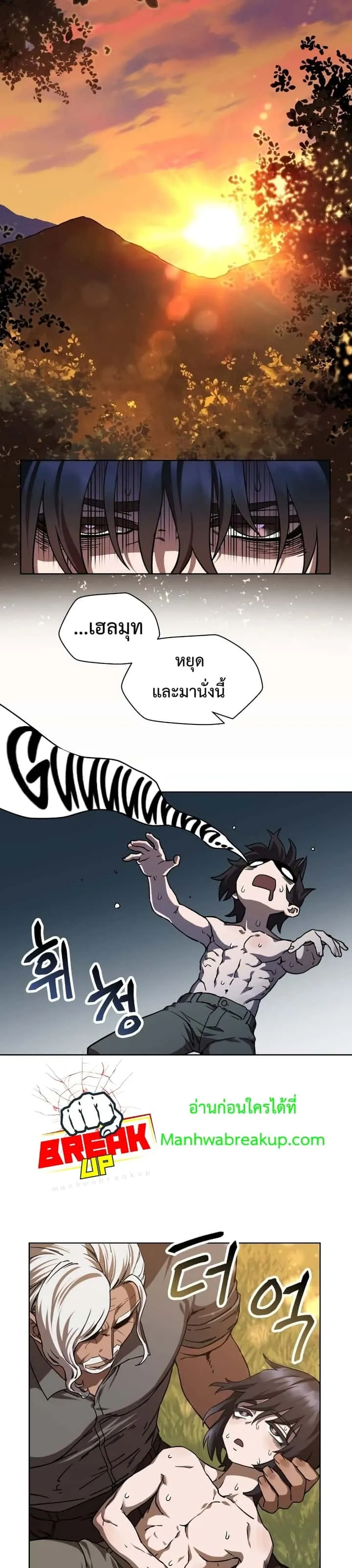Helmut: The Forsaken Child ตอนที่ 2 หน้า 36