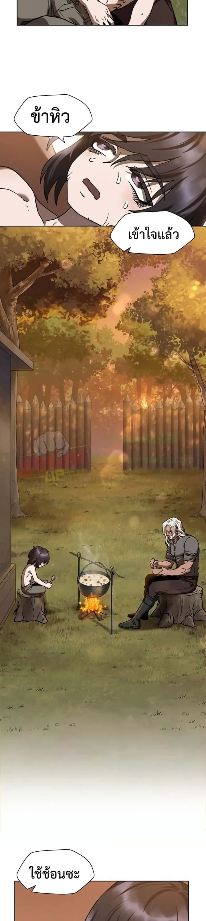 Helmut: The Forsaken Child ตอนที่ 2 หน้า 37