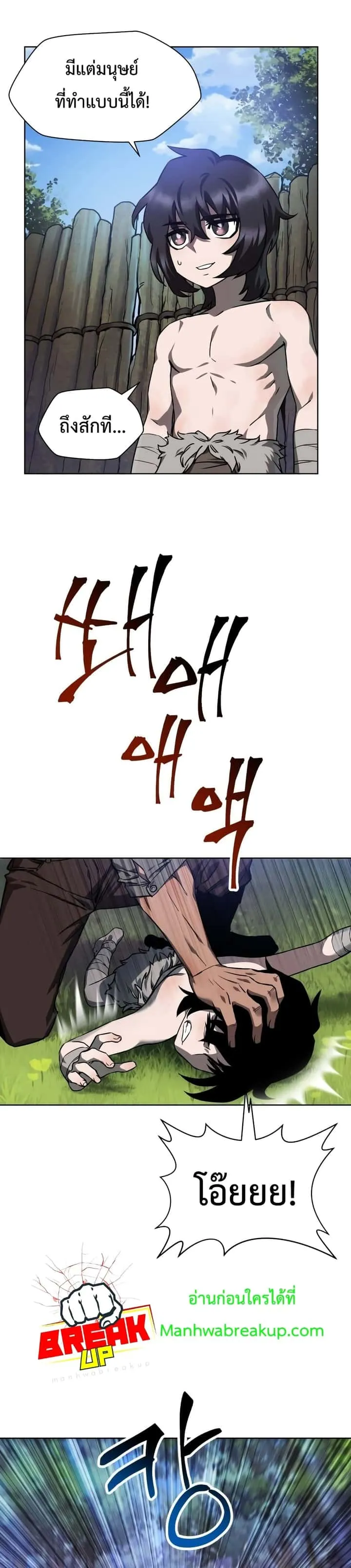 Helmut: The Forsaken Child ตอนที่ 2 หน้า 4