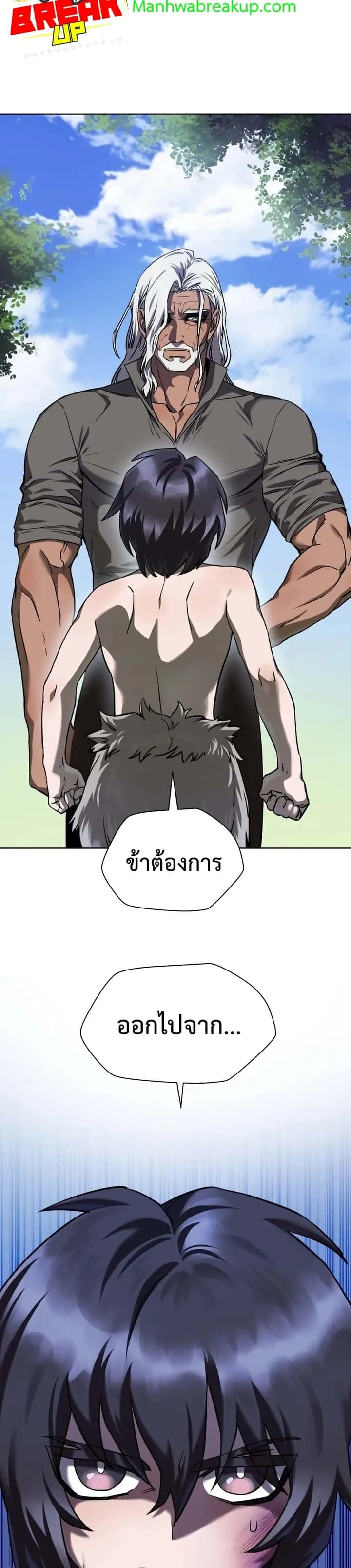 Helmut: The Forsaken Child ตอนที่ 2 หน้า 8