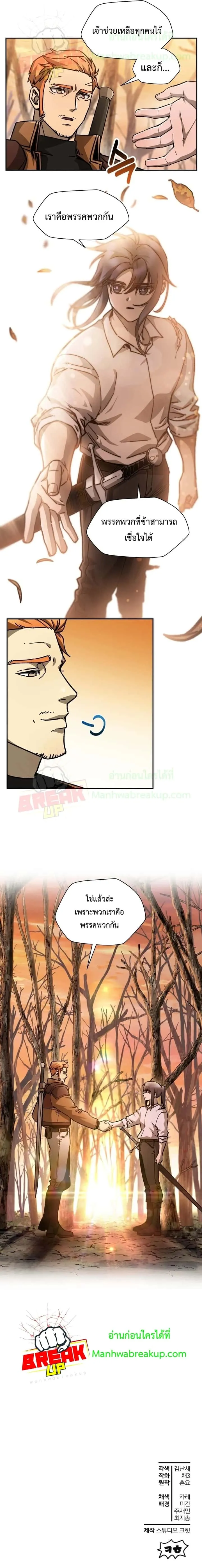Helmut: The Forsaken Child ตอนที่ 20 หน้า 10