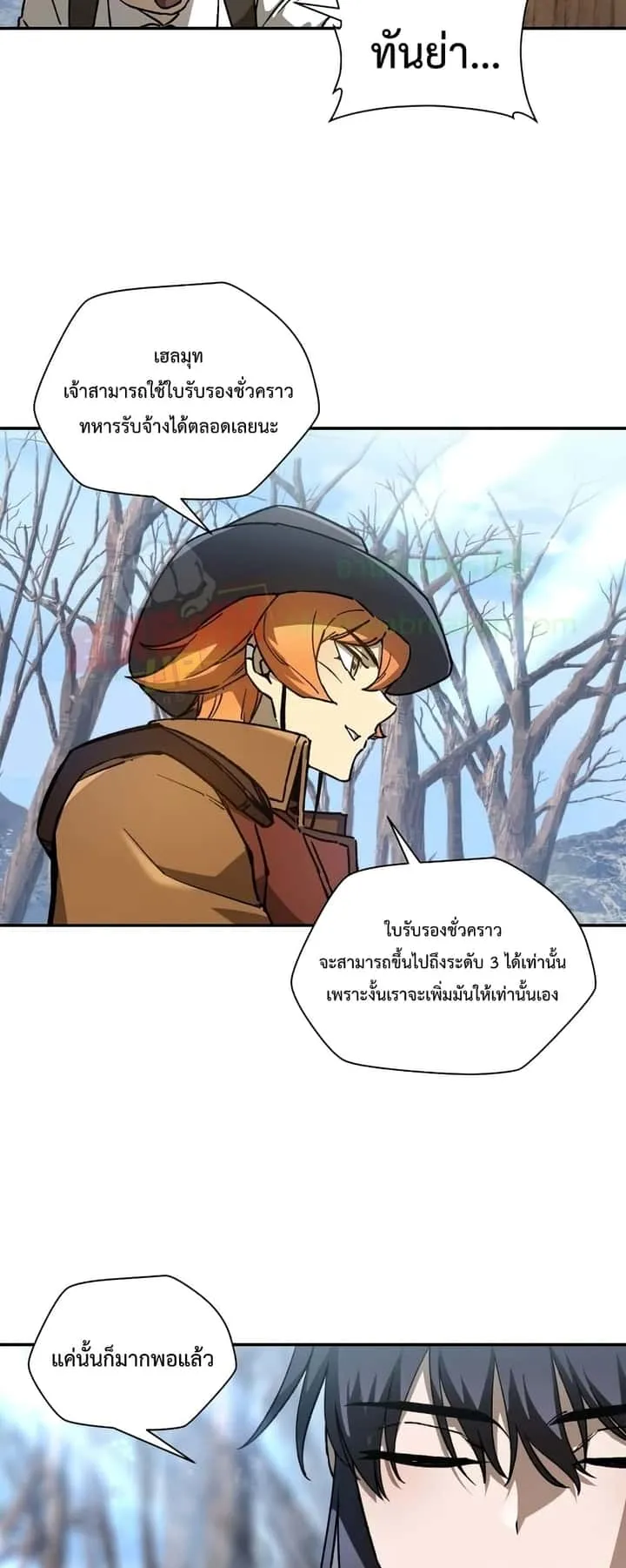 Helmut: The Forsaken Child ตอนที่ 22 หน้า 11