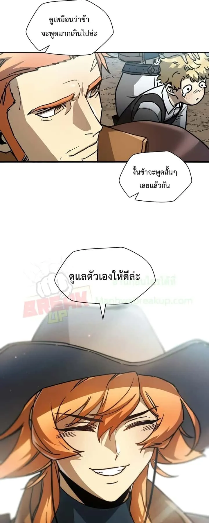 Helmut: The Forsaken Child ตอนที่ 22 หน้า 14