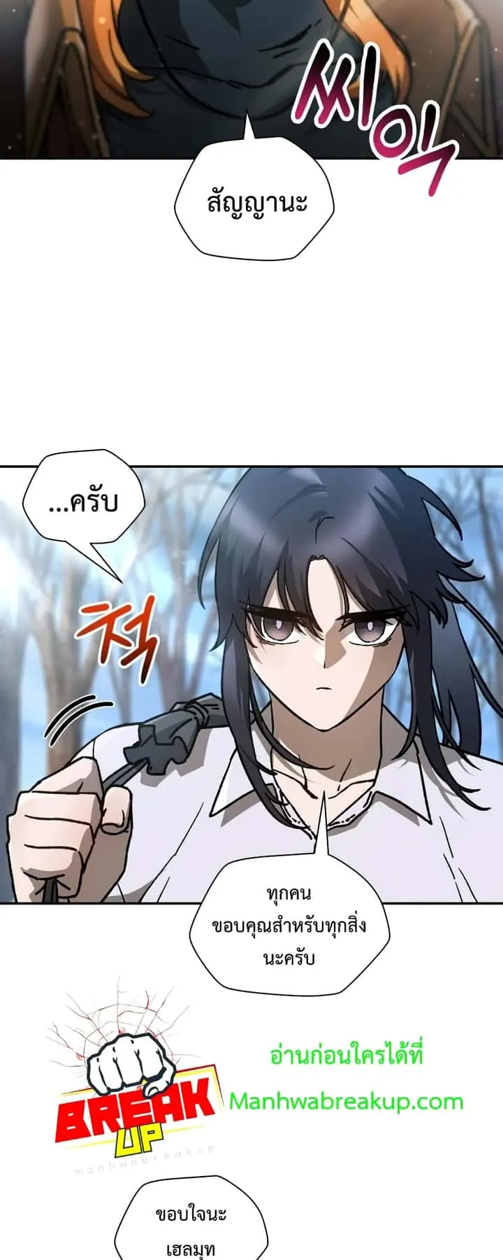 Helmut: The Forsaken Child ตอนที่ 22 หน้า 15