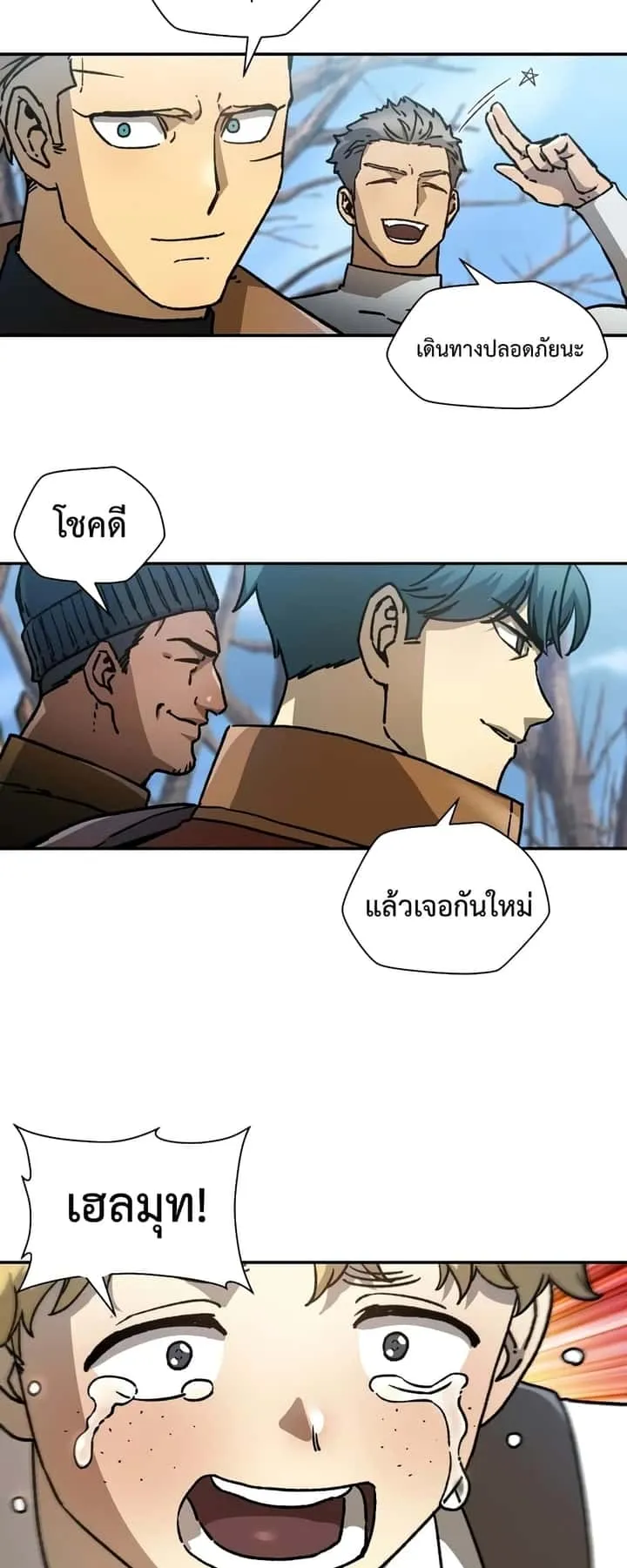Helmut: The Forsaken Child ตอนที่ 22 หน้า 16