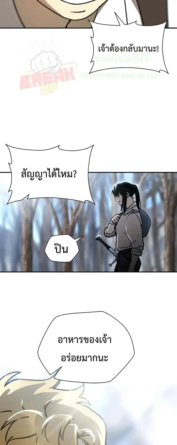 Helmut: The Forsaken Child ตอนที่ 22 หน้า 17