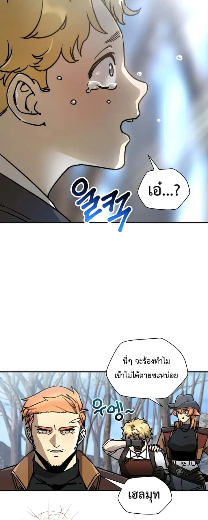 Helmut: The Forsaken Child ตอนที่ 22 หน้า 18