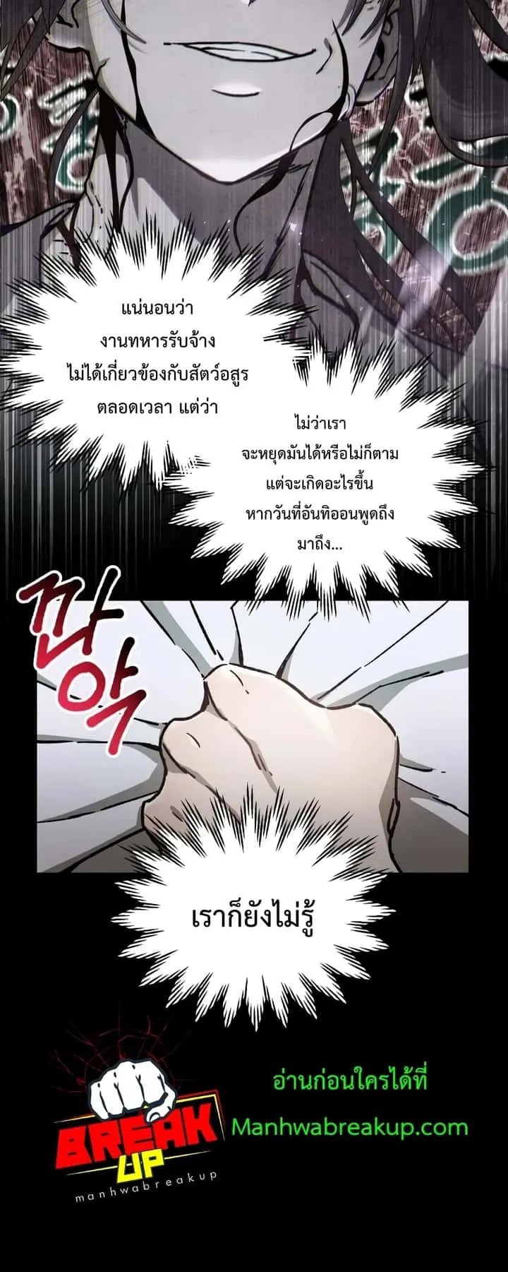 Helmut: The Forsaken Child ตอนที่ 22 หน้า 23