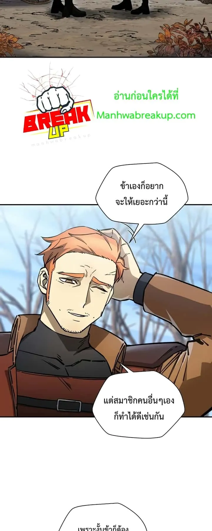 Helmut: The Forsaken Child ตอนที่ 22 หน้า 3