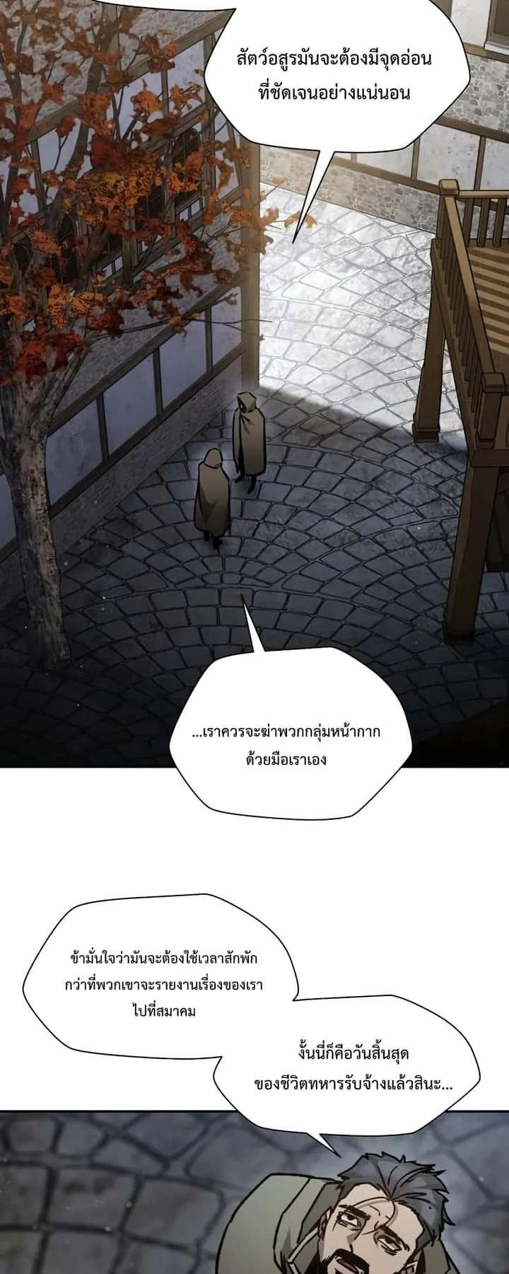 Helmut: The Forsaken Child ตอนที่ 22 หน้า 36