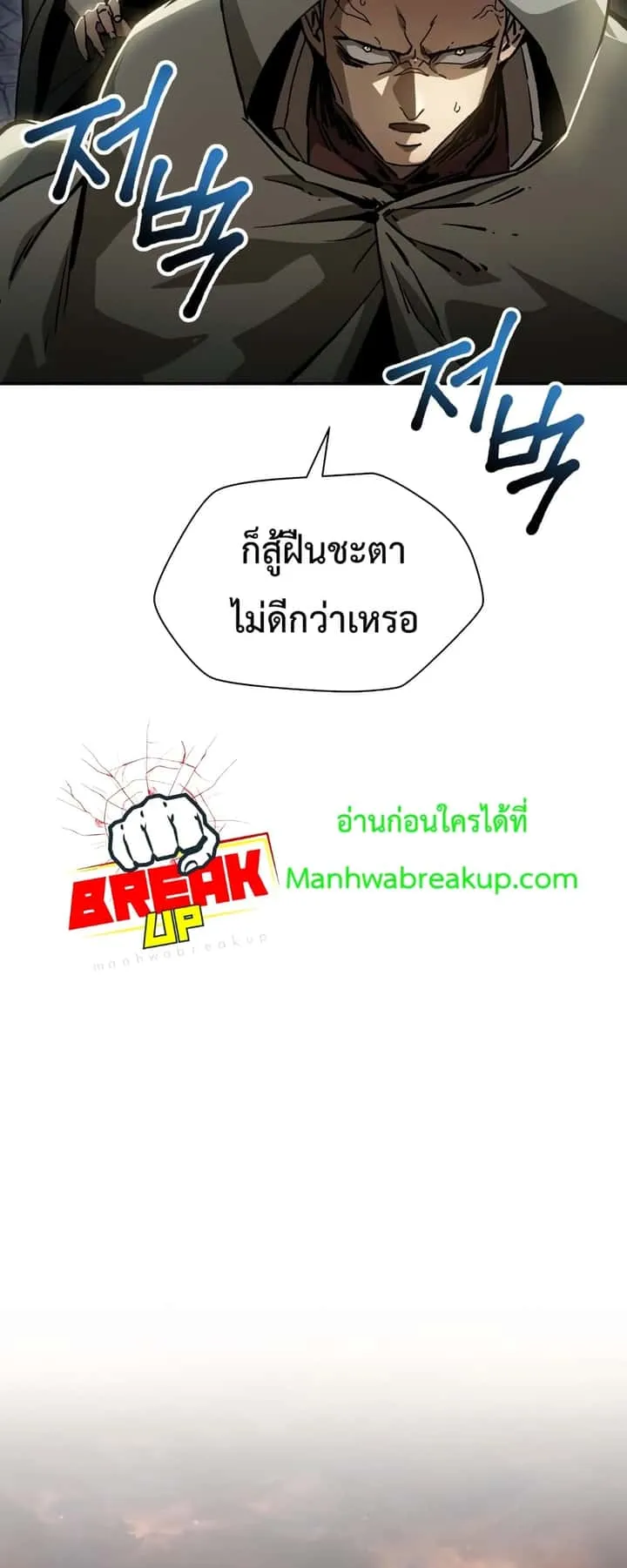Helmut: The Forsaken Child ตอนที่ 22 หน้า 39