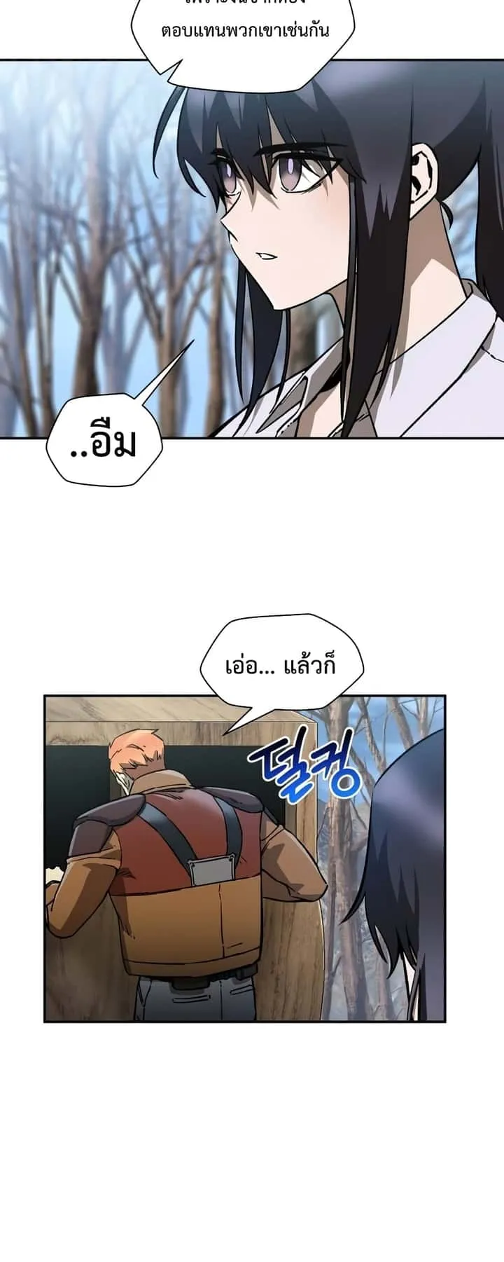 Helmut: The Forsaken Child ตอนที่ 22 หน้า 4