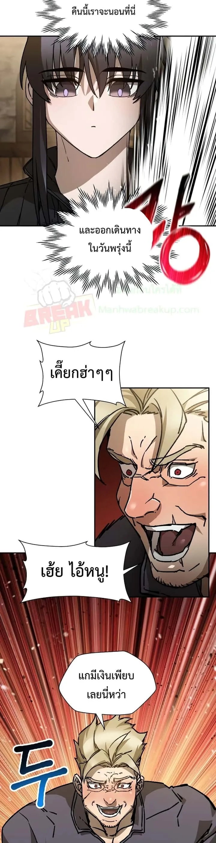 Helmut: The Forsaken Child ตอนที่ 23 หน้า 12