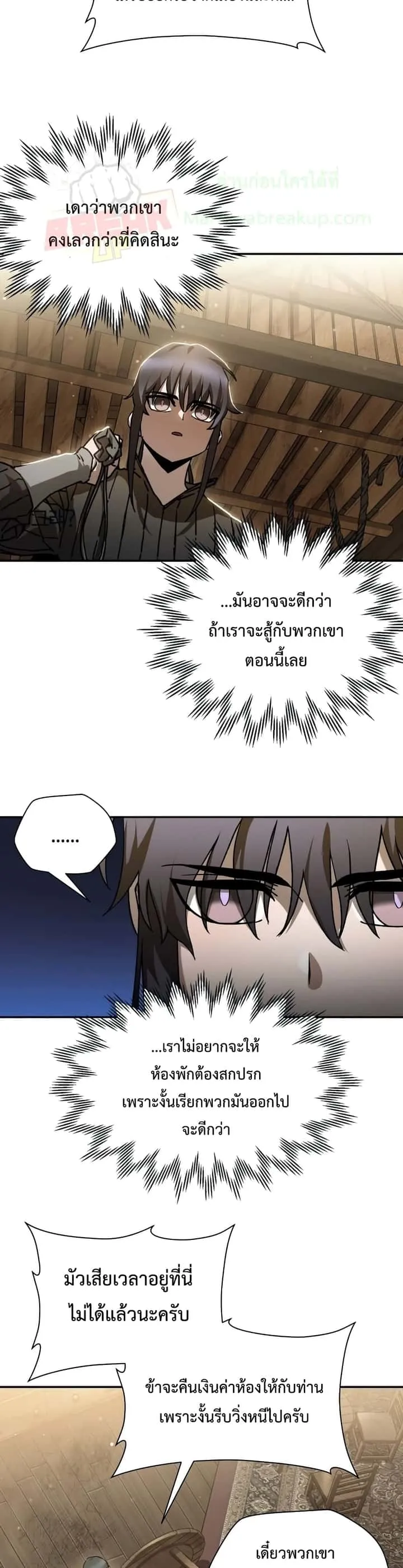 Helmut: The Forsaken Child ตอนที่ 23 หน้า 27