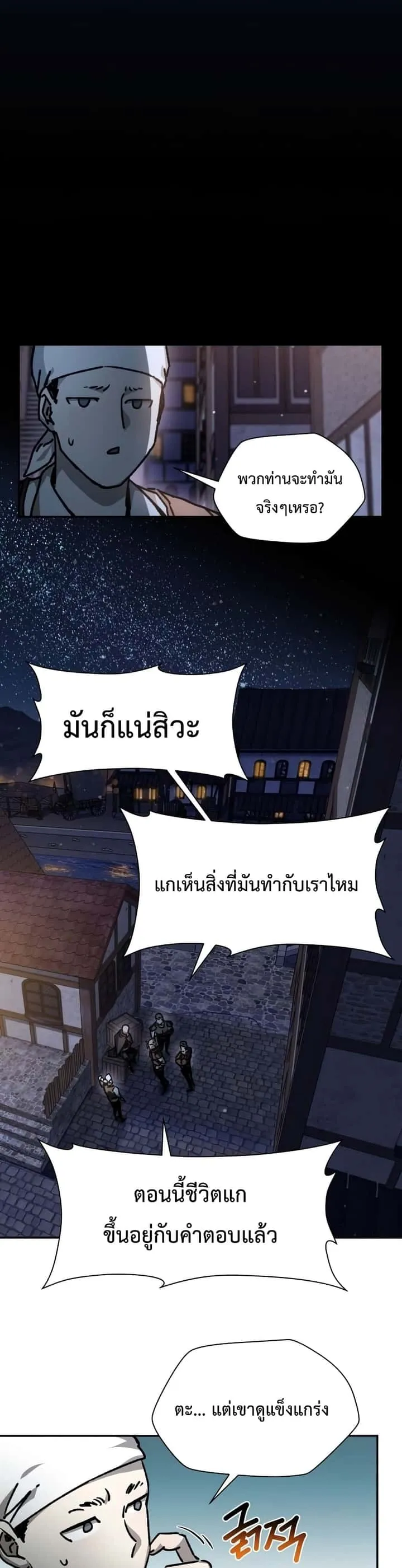 Helmut: The Forsaken Child ตอนที่ 23 หน้า 30