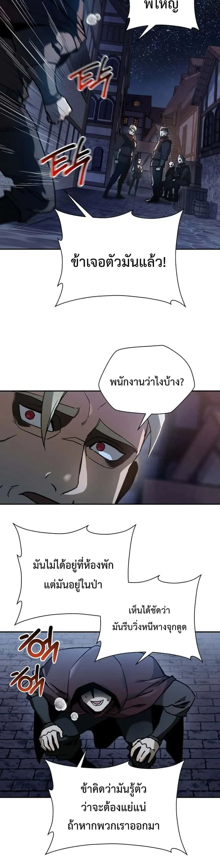 Helmut: The Forsaken Child ตอนที่ 23 หน้า 32