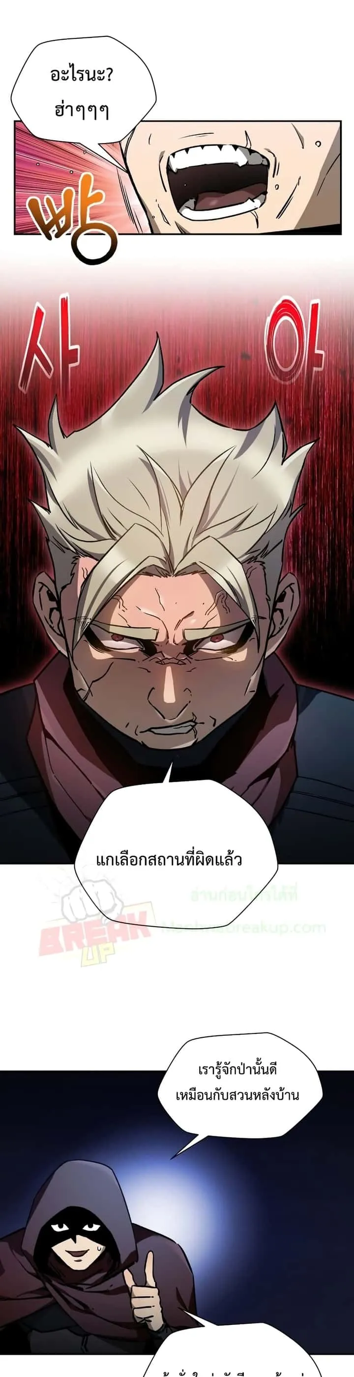 Helmut: The Forsaken Child ตอนที่ 23 หน้า 33