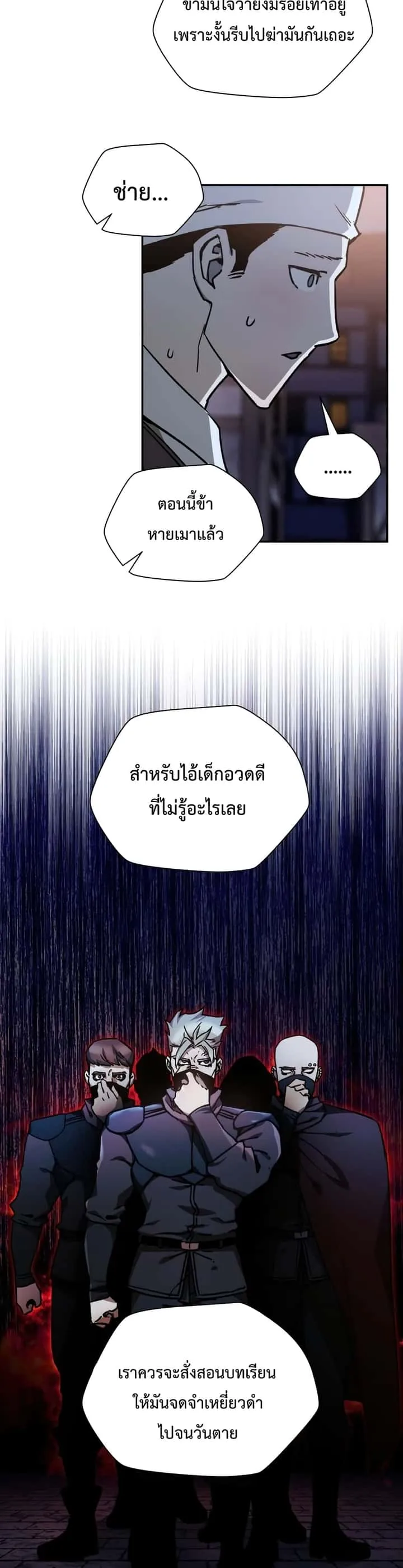 Helmut: The Forsaken Child ตอนที่ 23 หน้า 34