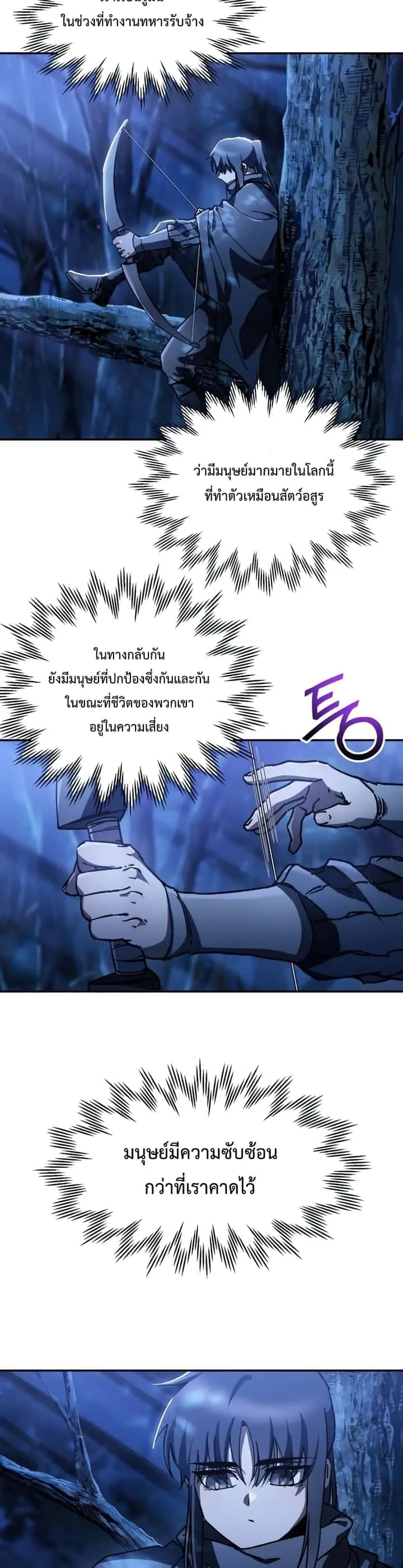 Helmut: The Forsaken Child ตอนที่ 23 หน้า 36