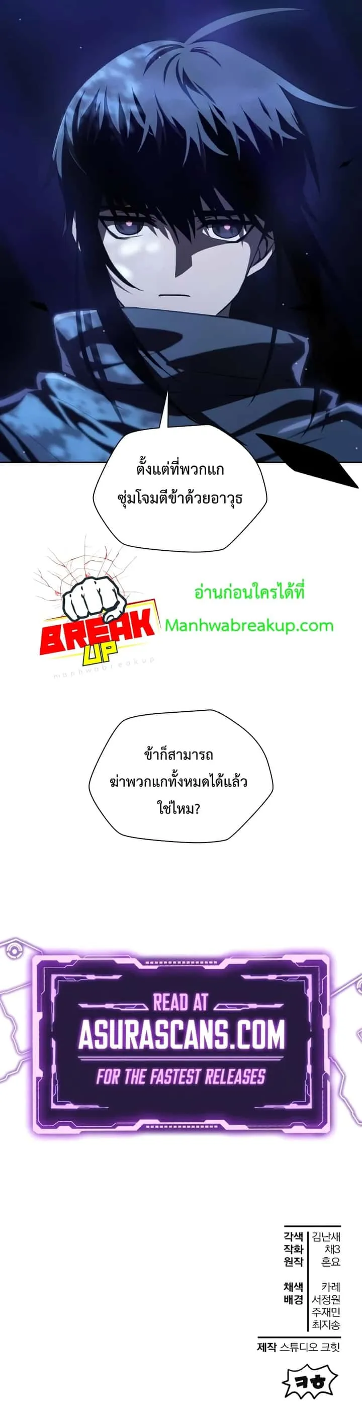 Helmut: The Forsaken Child ตอนที่ 23 หน้า 41