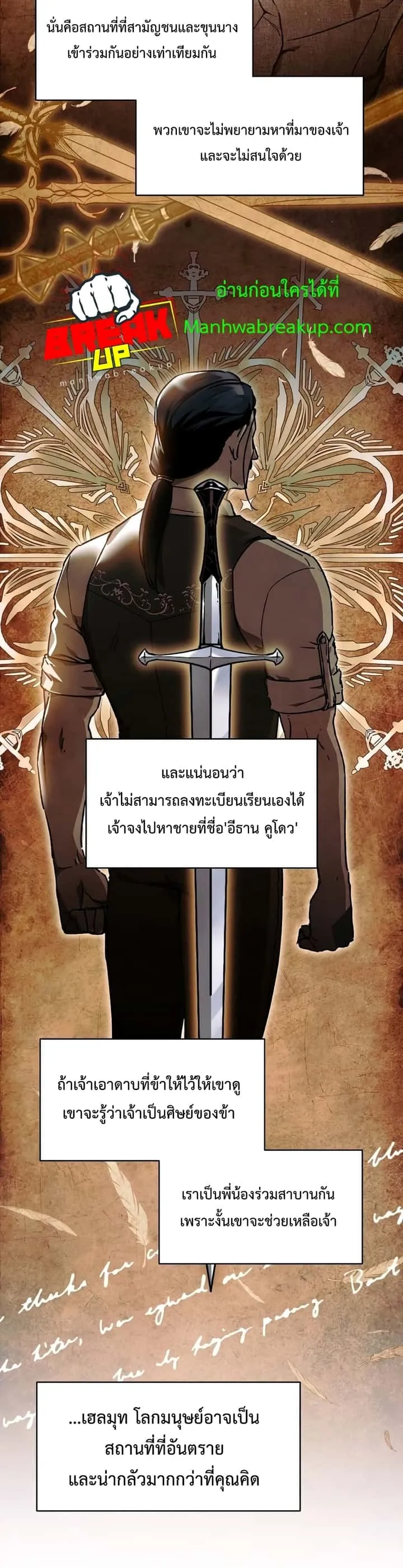 Helmut: The Forsaken Child ตอนที่ 23 หน้า 5