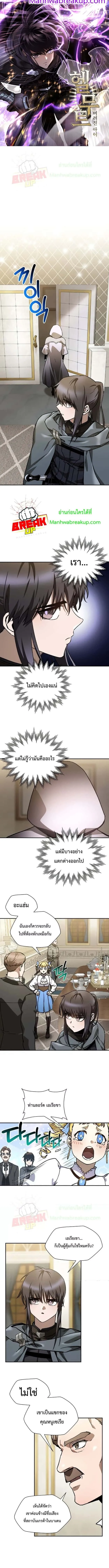 Helmut: The Forsaken Child ตอนที่ 26 หน้า 1