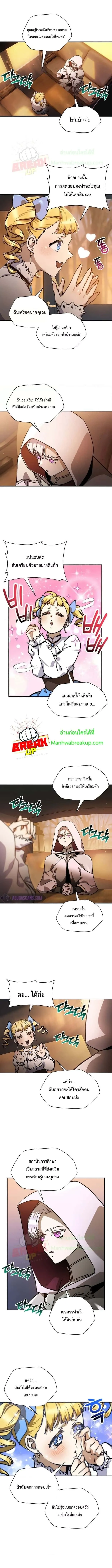 Helmut: The Forsaken Child ตอนที่ 26 หน้า 5