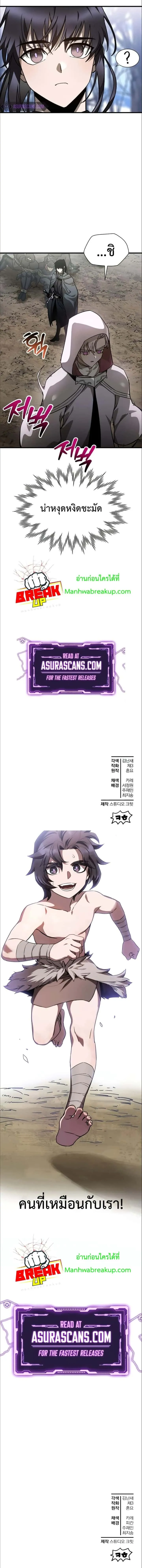 Helmut: The Forsaken Child ตอนที่ 29 หน้า 10