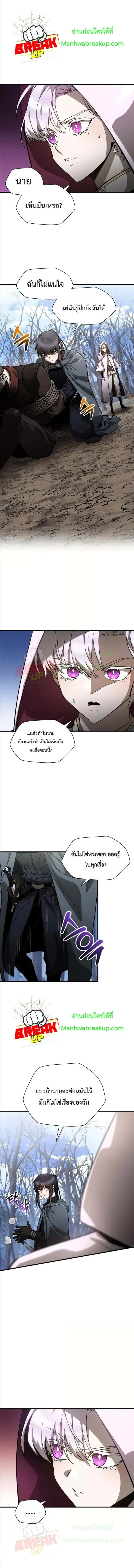 Helmut: The Forsaken Child ตอนที่ 29 หน้า 9
