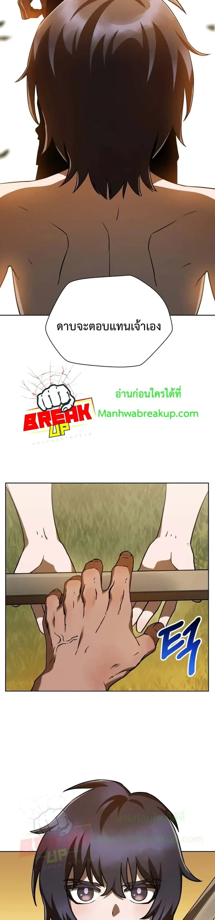 Helmut: The Forsaken Child ตอนที่ 3 หน้า 13