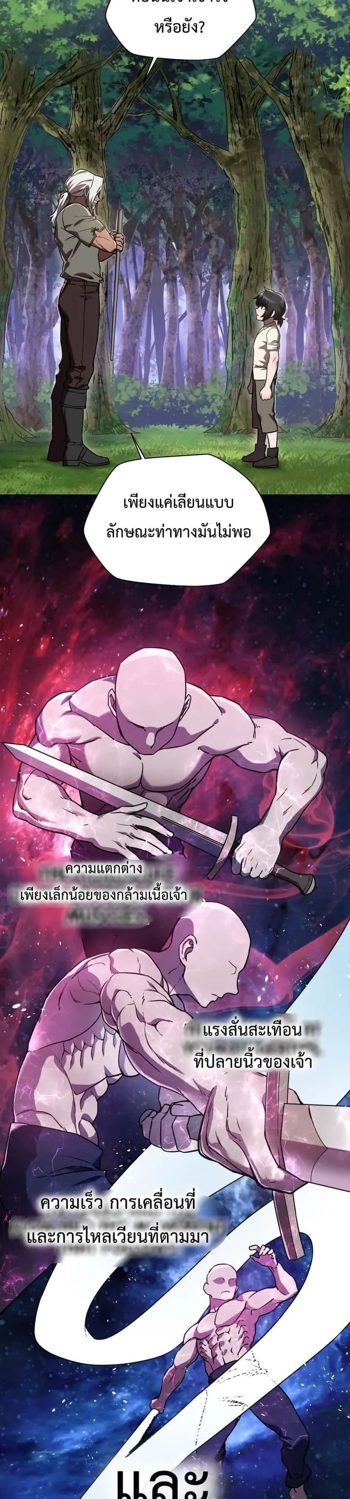 Helmut: The Forsaken Child ตอนที่ 3 หน้า 24