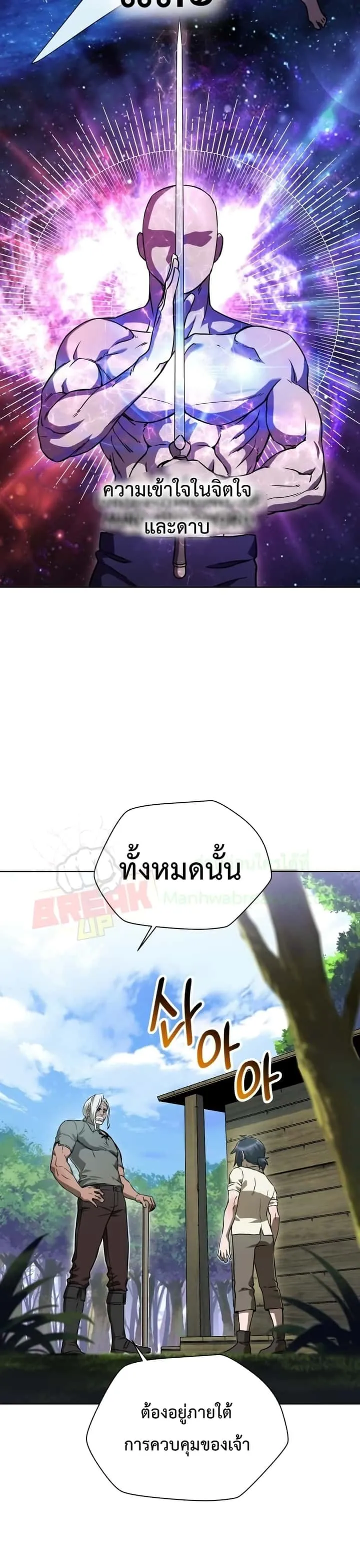 Helmut: The Forsaken Child ตอนที่ 3 หน้า 25