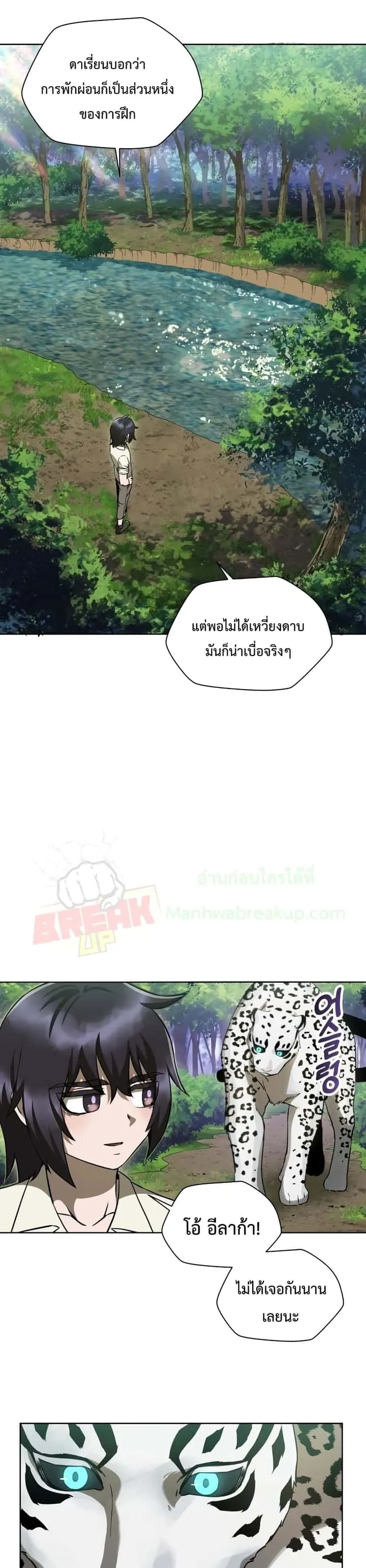 Helmut: The Forsaken Child ตอนที่ 3 หน้า 29