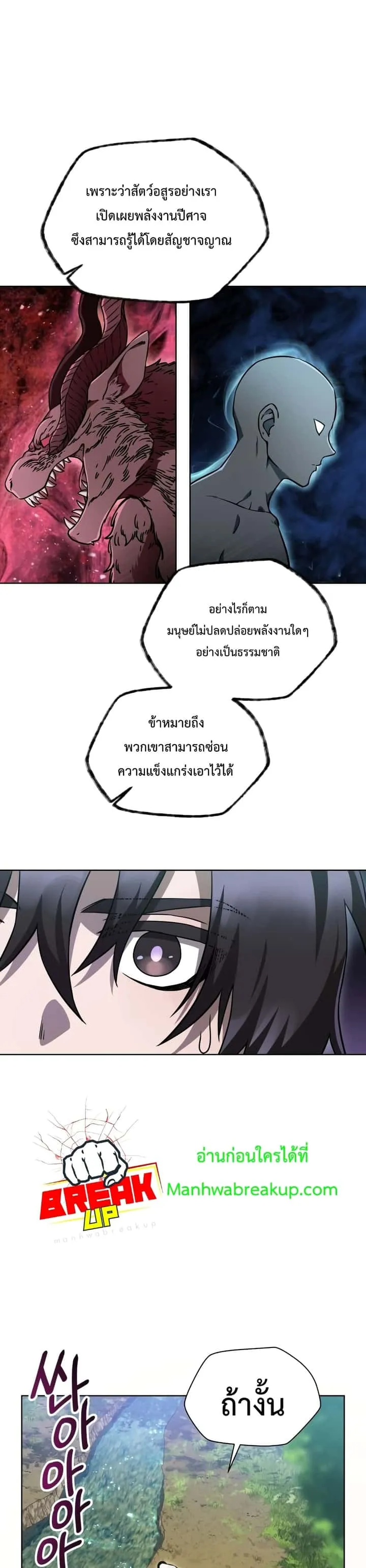 Helmut: The Forsaken Child ตอนที่ 3 หน้า 34