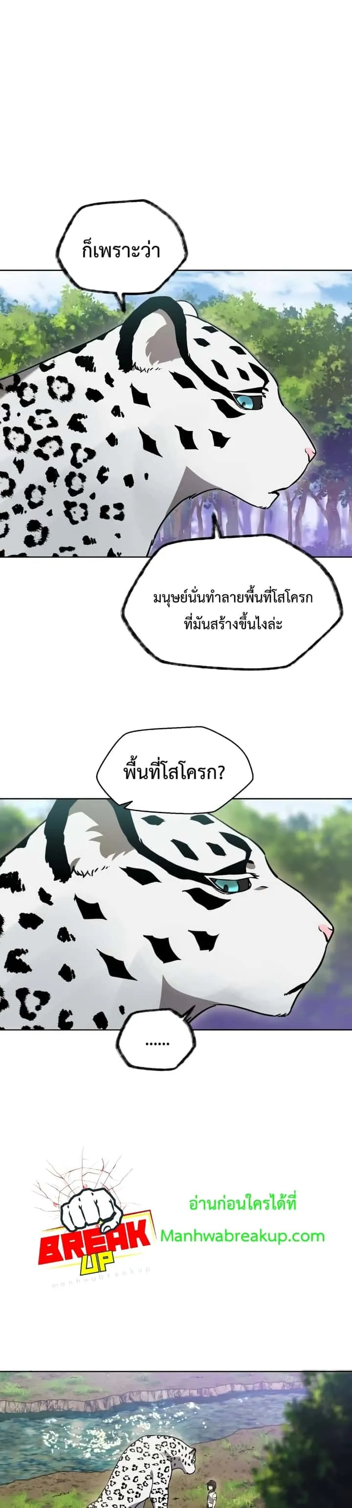 Helmut: The Forsaken Child ตอนที่ 3 หน้า 36