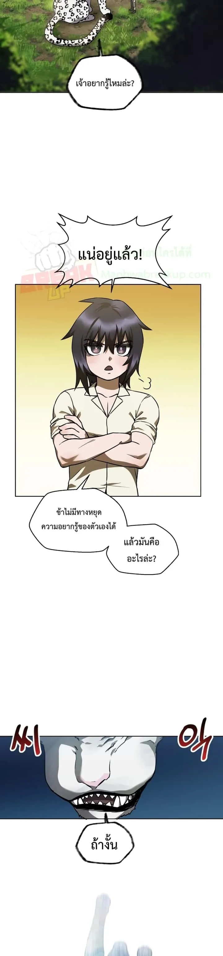 Helmut: The Forsaken Child ตอนที่ 3 หน้า 37
